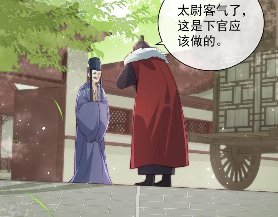 养敌为患 第23话 关键人物登场！ 第6页