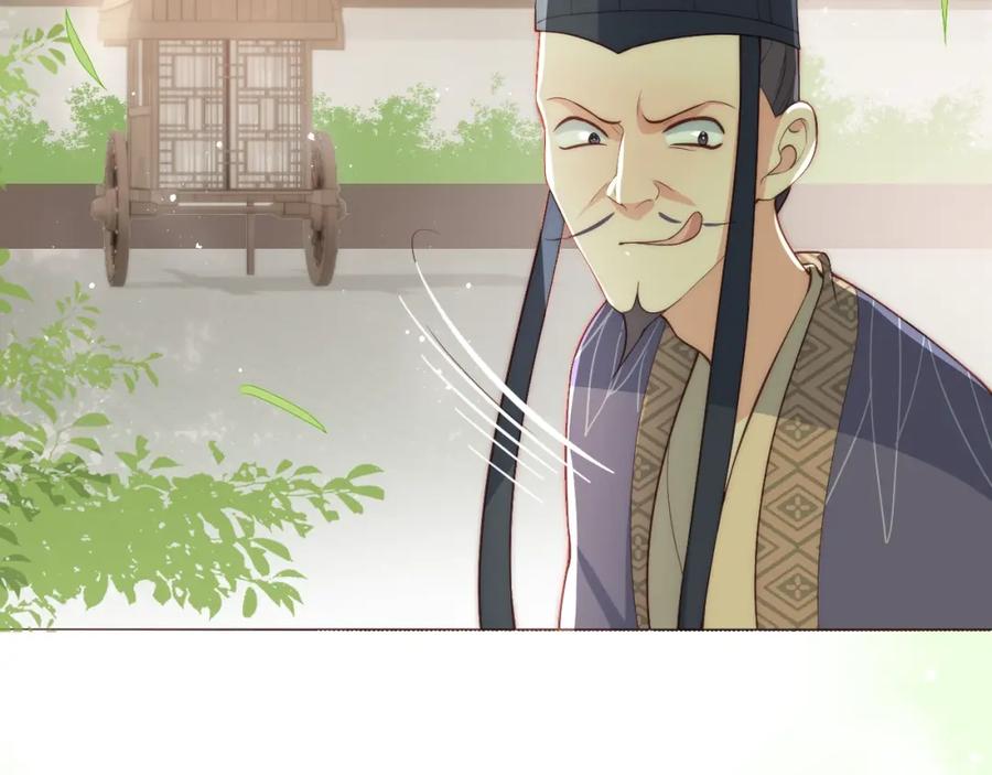 养敌为患 第23话 关键人物登场！ 第8页