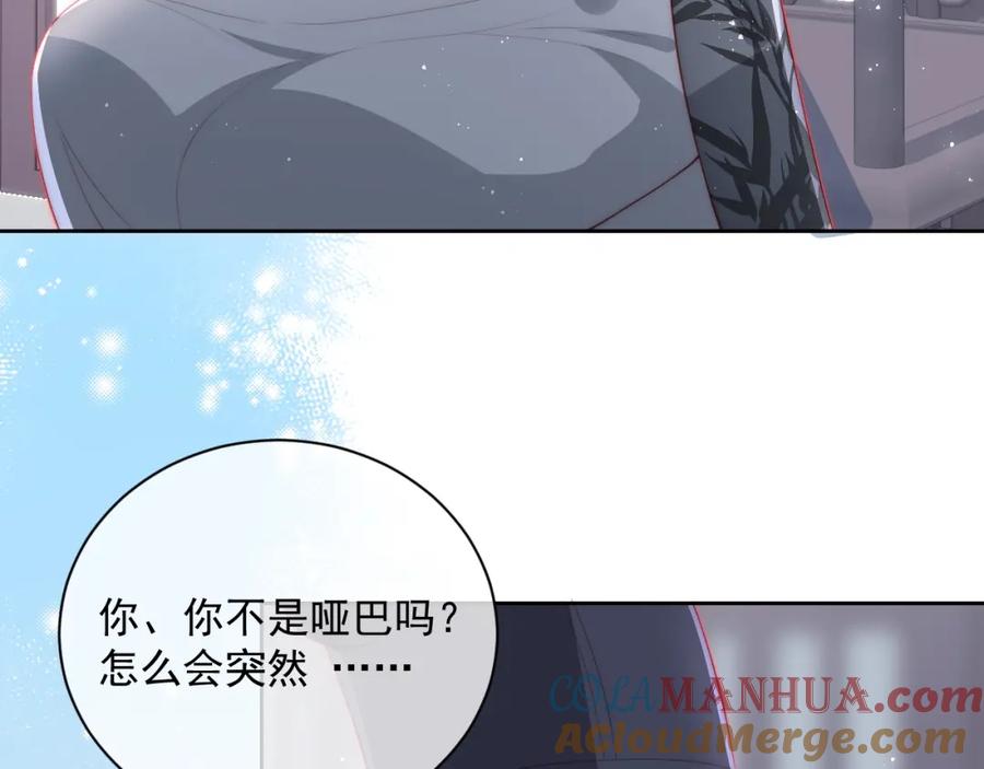 养敌为患 第23话 关键人物登场！ 第21页