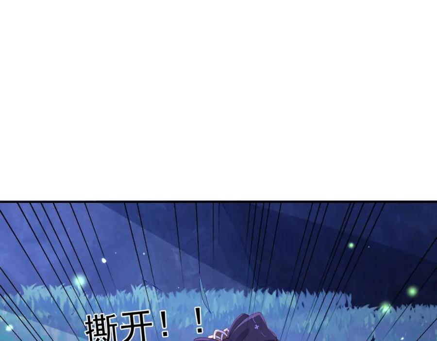 养敌为患 第23话 关键人物登场！ 第108页