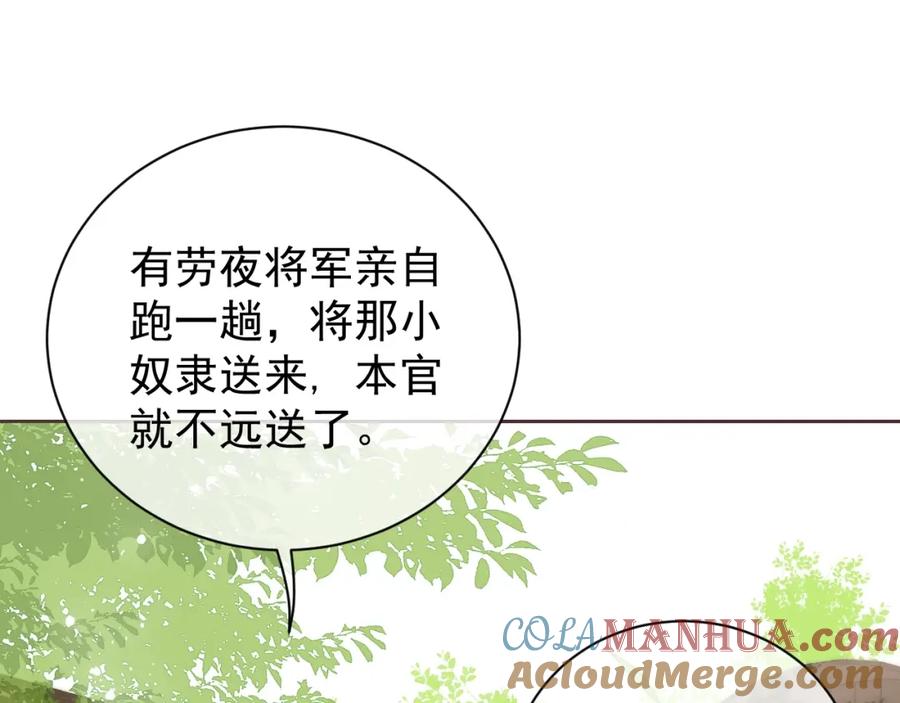 养敌为患 第23话 关键人物登场！ 第5页