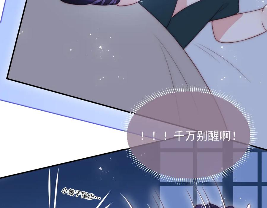 养敌为患 第23话 关键人物登场！ 第42页