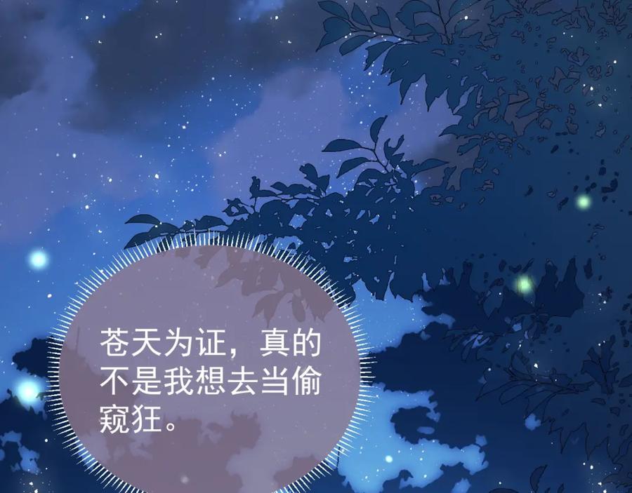养敌为患 第23话 关键人物登场！ 第31页