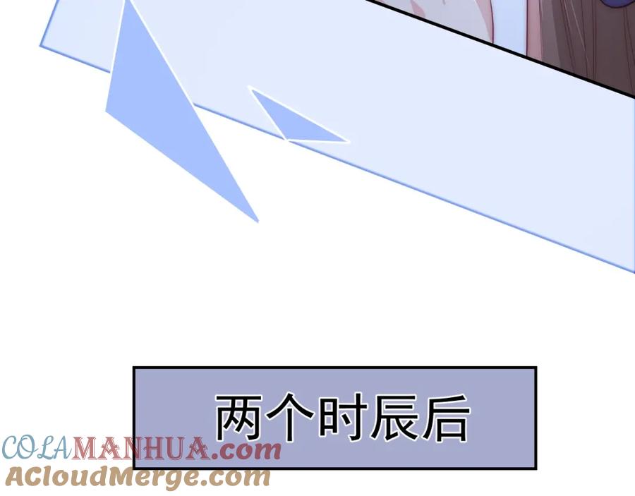 养敌为患 第23话 关键人物登场！ 第45页
