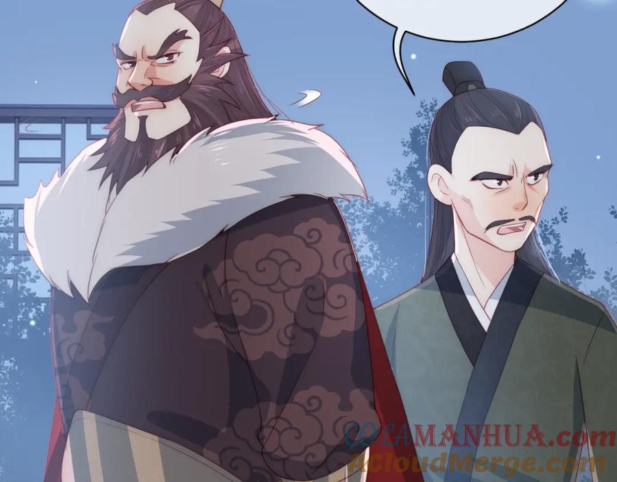 养敌为患 第23话 关键人物登场！ 第77页