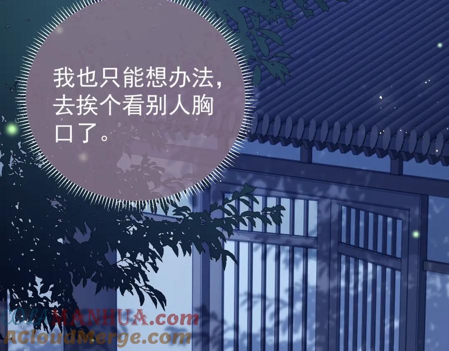 养敌为患 第23话 关键人物登场！ 第33页