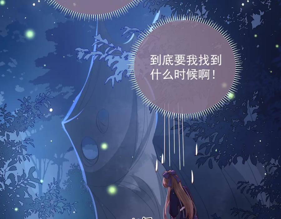 养敌为患 第23话 关键人物登场！ 第47页