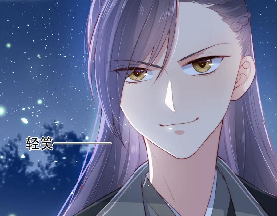 养敌为患 第23话 关键人物登场！ 第131页