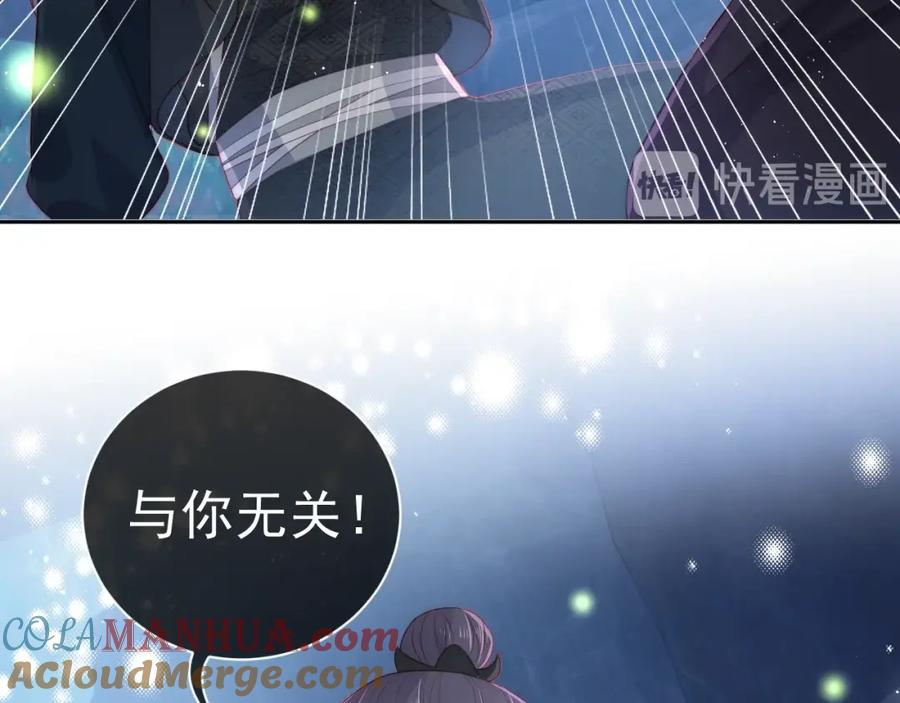 养敌为患 第23话 关键人物登场！ 第85页
