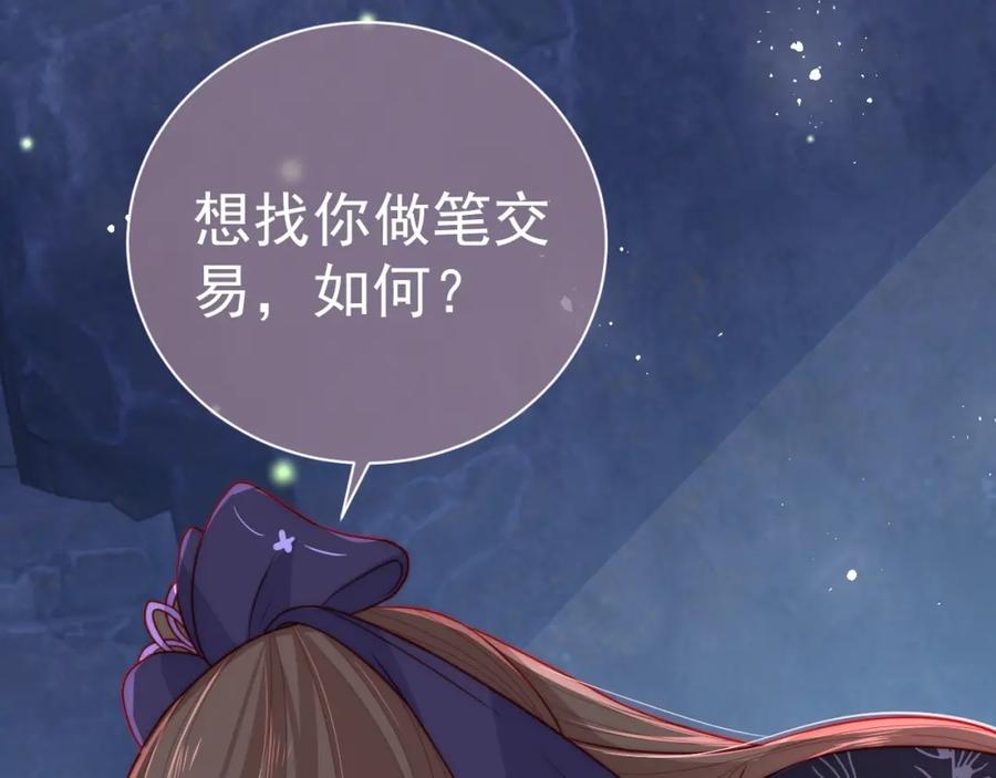 养敌为患 第23话 关键人物登场！ 第122页