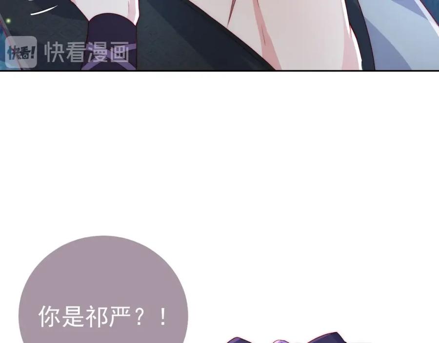 养敌为患 第23话 关键人物登场！ 第116页
