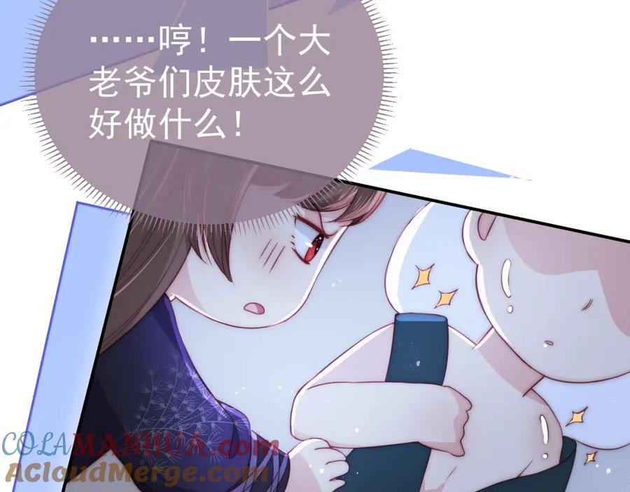 养敌为患 第23话 关键人物登场！ 第41页