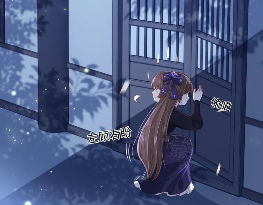 养敌为患 第23话 关键人物登场！ 第34页