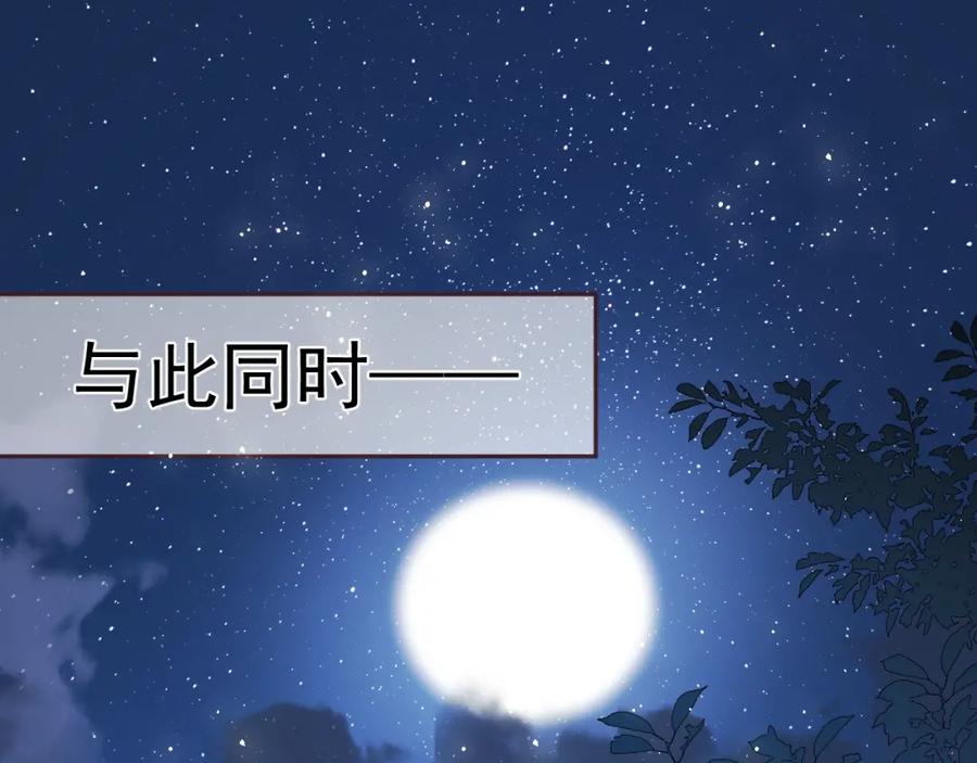 养敌为患 第23话 关键人物登场！ 第30页