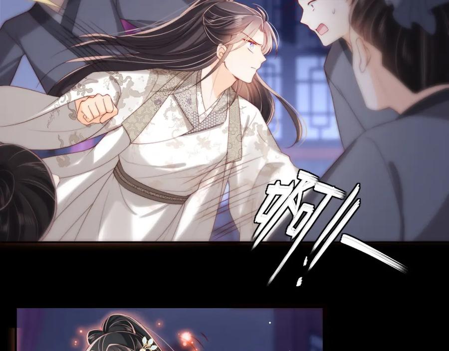 养敌为患 第35话 拔刀相助！ 第54页