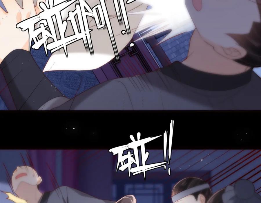 养敌为患 第35话 拔刀相助！ 第53页