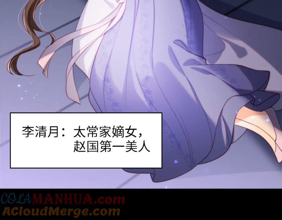 养敌为患 第35话 拔刀相助！ 第7页