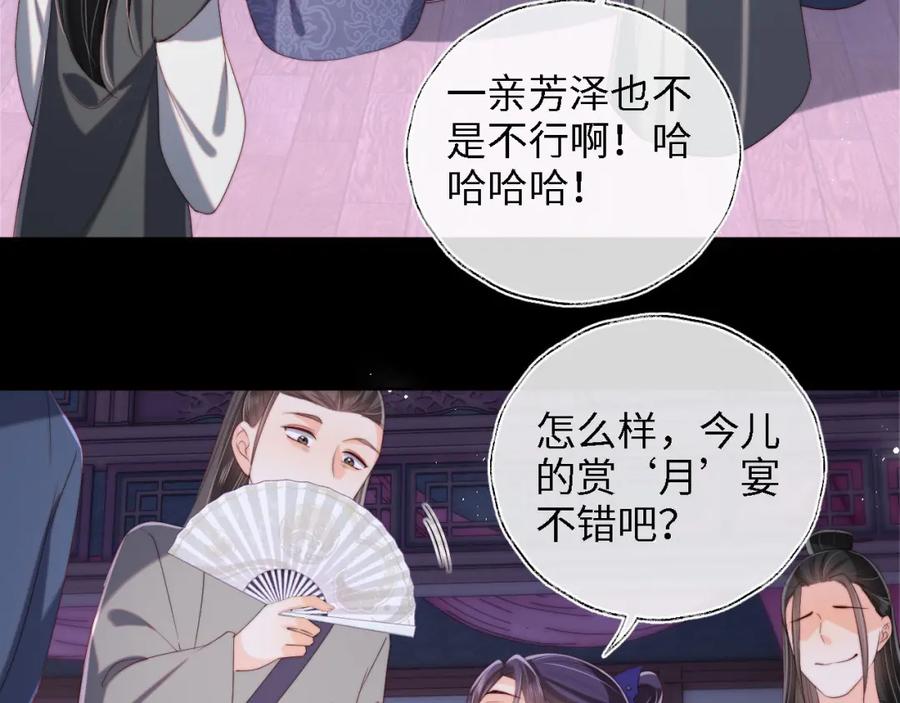 养敌为患 第35话 拔刀相助！ 第24页