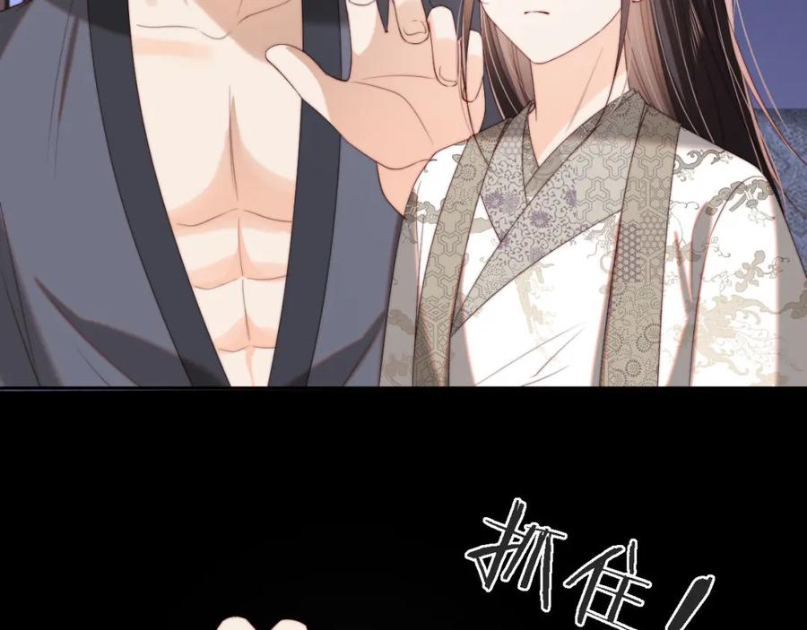 养敌为患 第35话 拔刀相助！ 第75页
