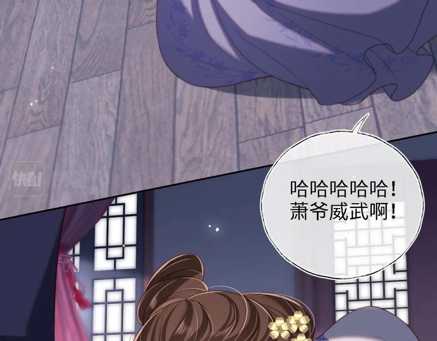 养敌为患 第35话 拔刀相助！ 第17页