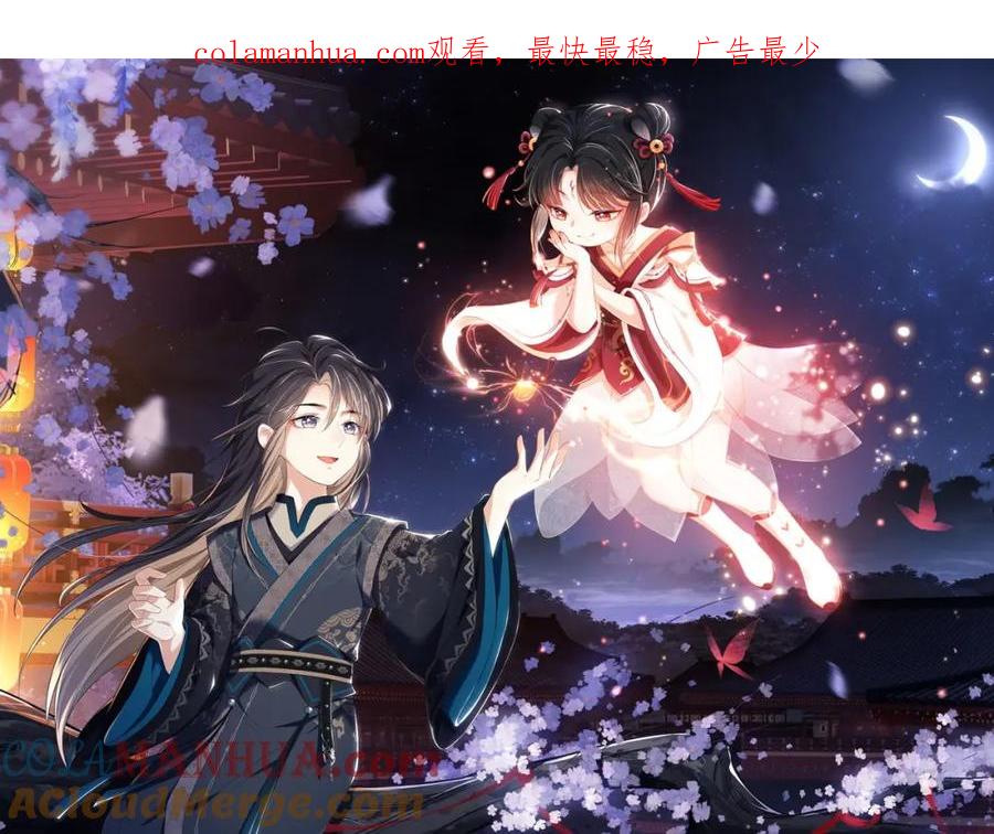 养敌为患 第35话 拔刀相助！ 第1页