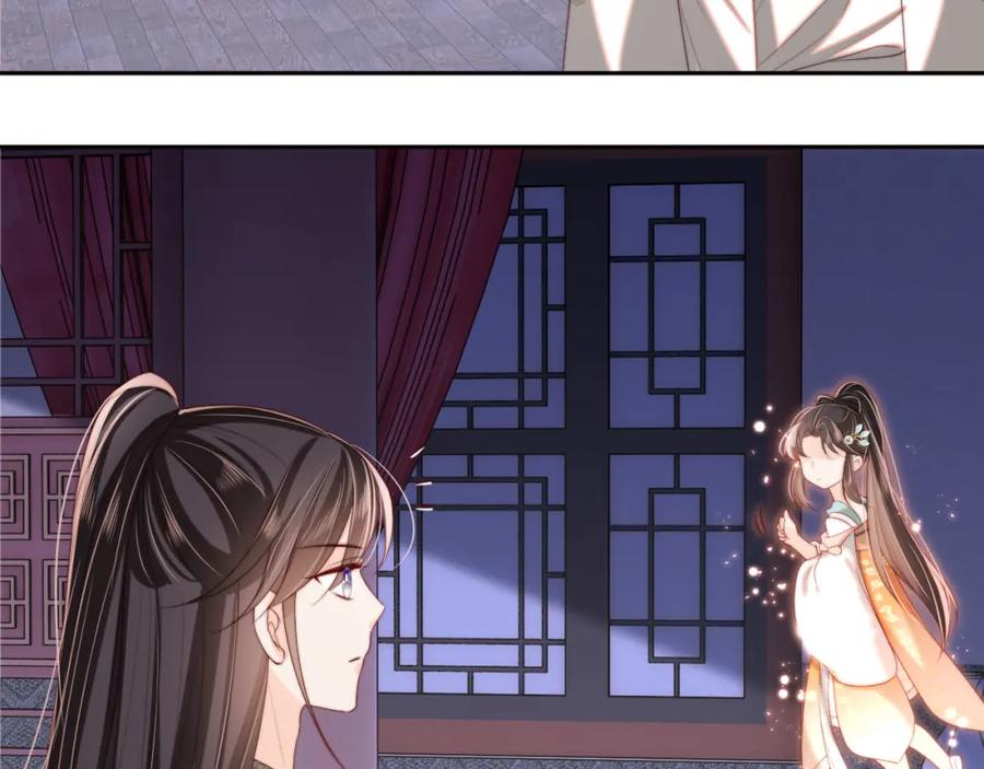 养敌为患 第35话 拔刀相助！ 第71页