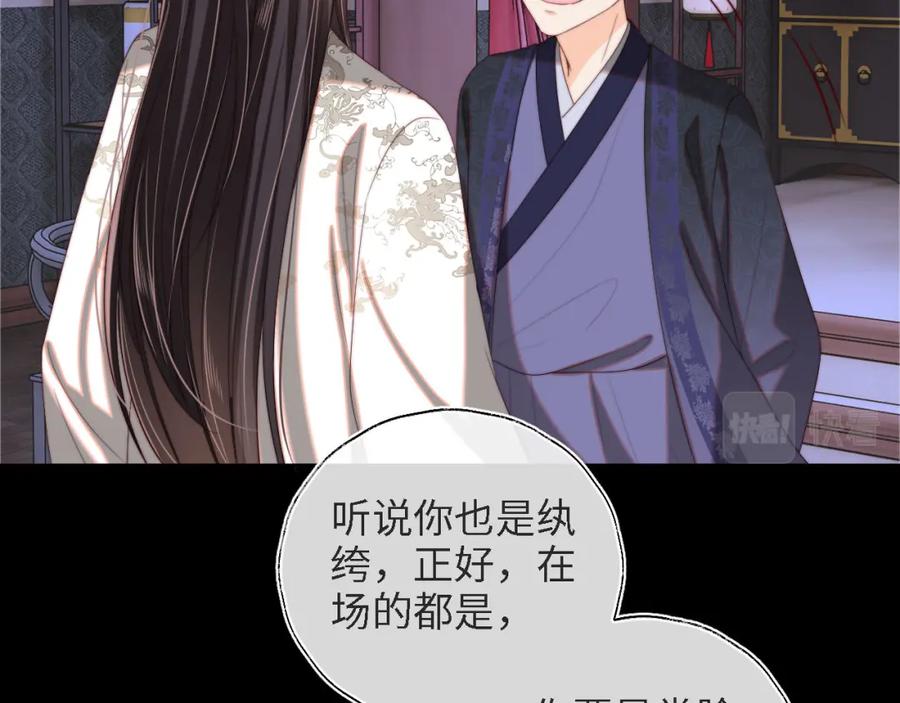 养敌为患 第35话 拔刀相助！ 第65页