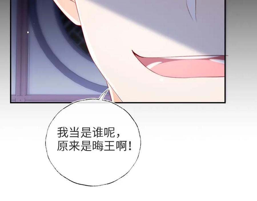 养敌为患 第35话 拔刀相助！ 第63页
