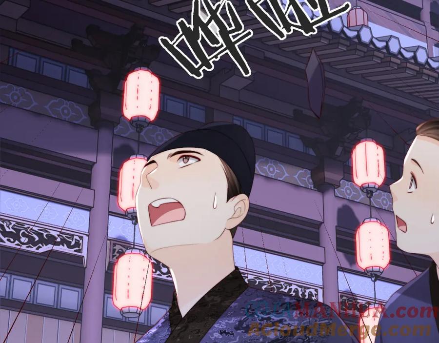 养敌为患 第35话 拔刀相助！ 第79页