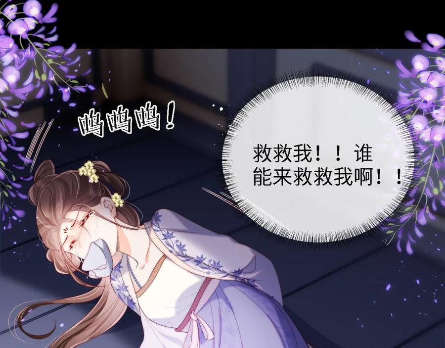 养敌为患 第35话 拔刀相助！ 第6页