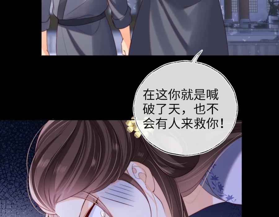 养敌为患 第35话 拔刀相助！ 第12页