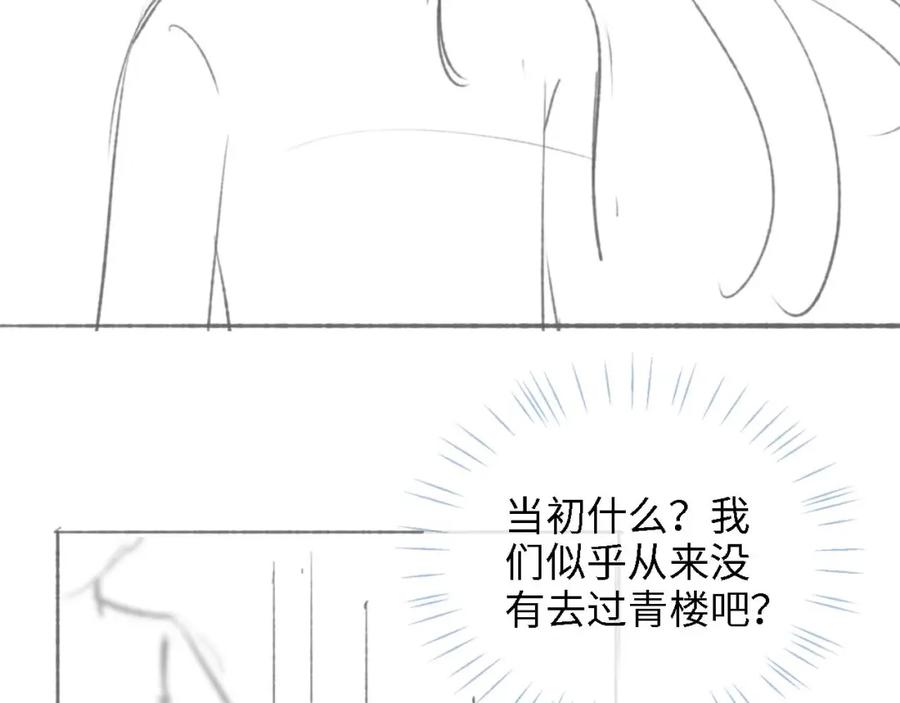 养敌为患 第35话 拔刀相助！ 第90页