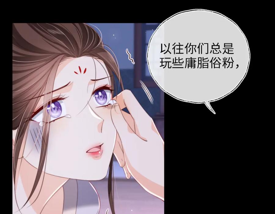 养敌为患 第35话 拔刀相助！ 第26页