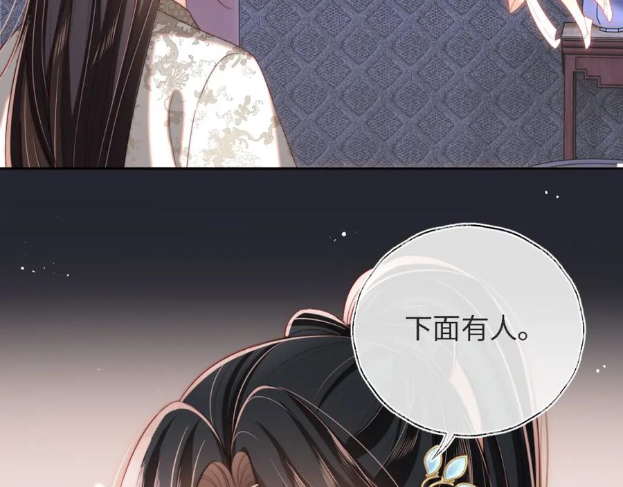 养敌为患 第35话 拔刀相助！ 第72页