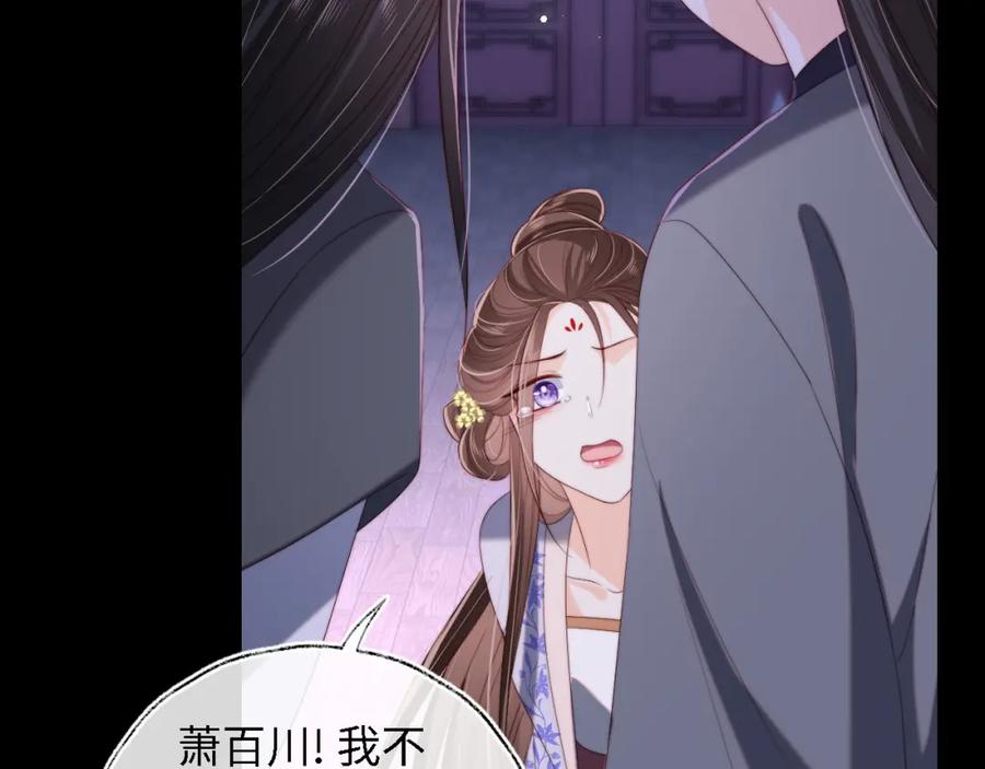 养敌为患 第35话 拔刀相助！ 第32页
