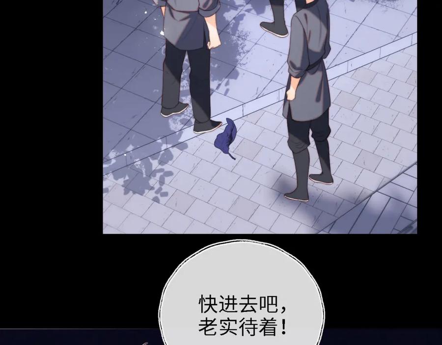 养敌为患 第35话 拔刀相助！ 第15页