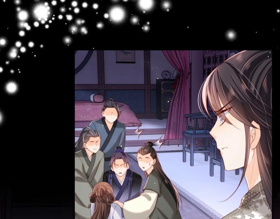 养敌为患 第35话 拔刀相助！ 第44页