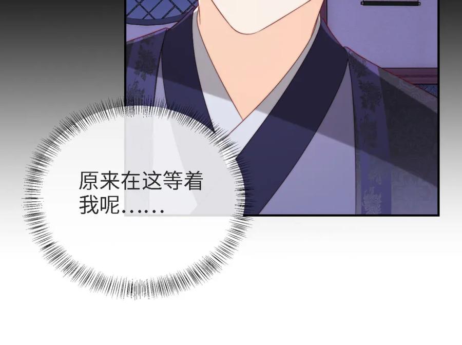 养敌为患 第35话 拔刀相助！ 第87页