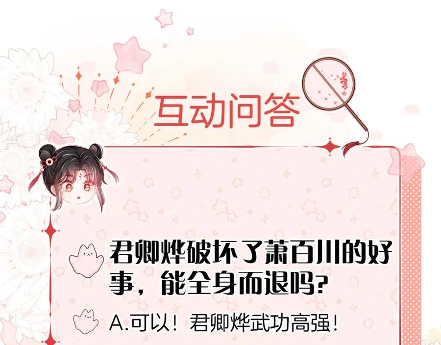 养敌为患 第35话 拔刀相助！ 第93页