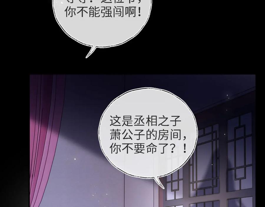 养敌为患 第35话 拔刀相助！ 第39页