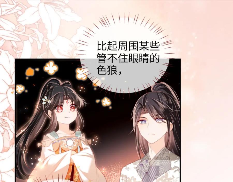 养敌为患 第36话 朝朝的秘密 第38页