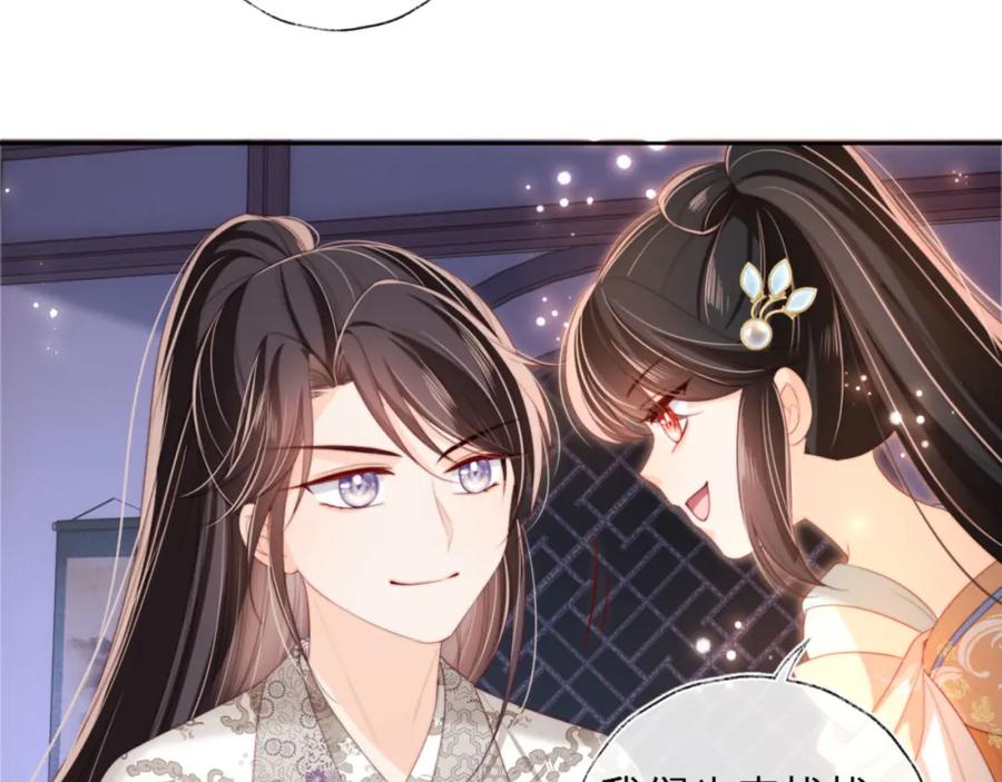 养敌为患 第36话 朝朝的秘密 第47页