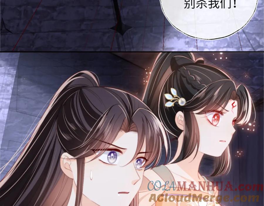 养敌为患 第36话 朝朝的秘密 第55页