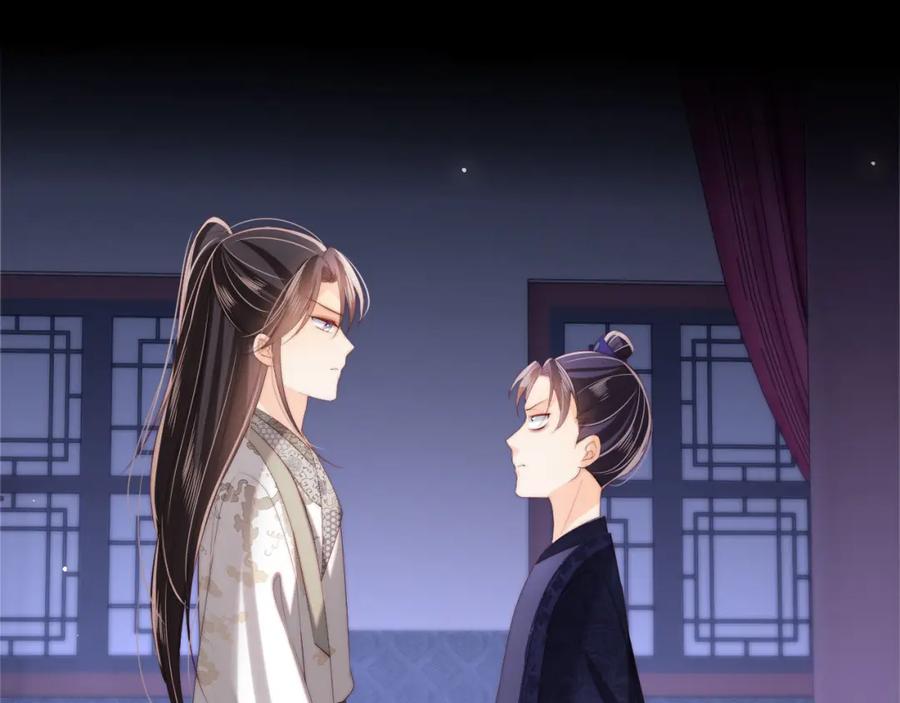 养敌为患 第36话 朝朝的秘密 第20页