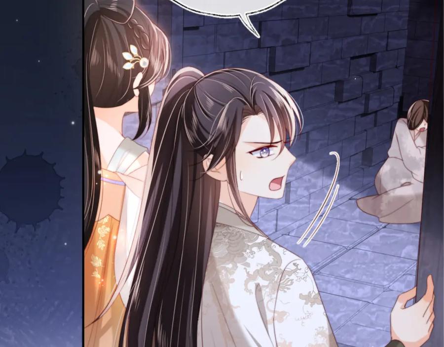 养敌为患 第36话 朝朝的秘密 第57页