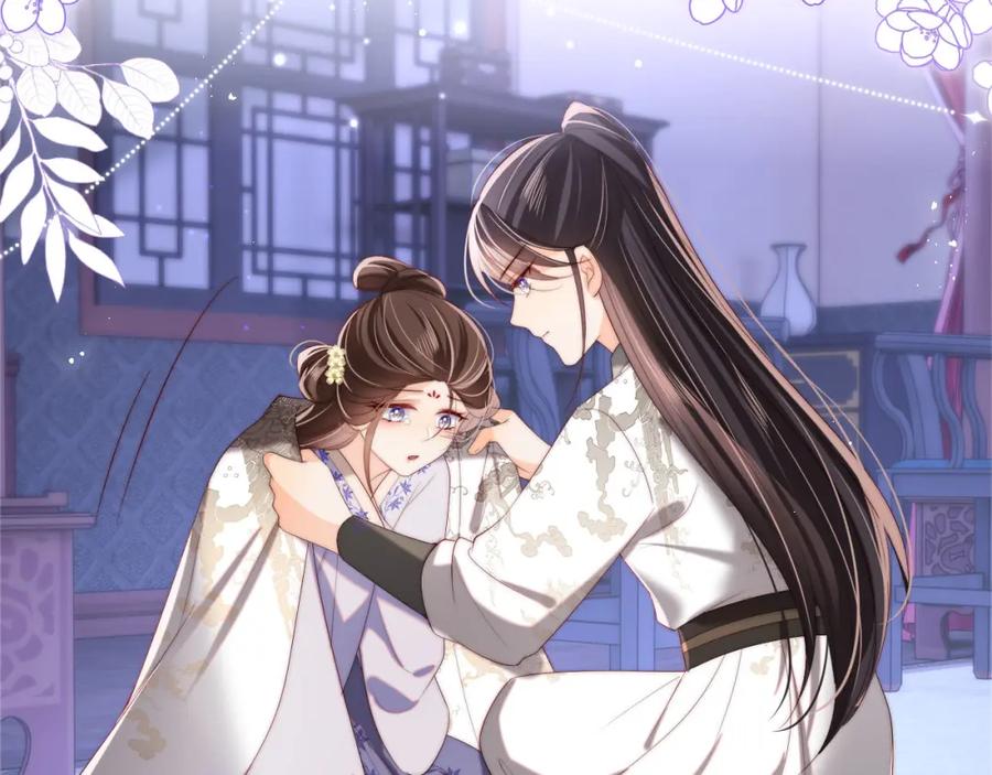 养敌为患 第36话 朝朝的秘密 第30页