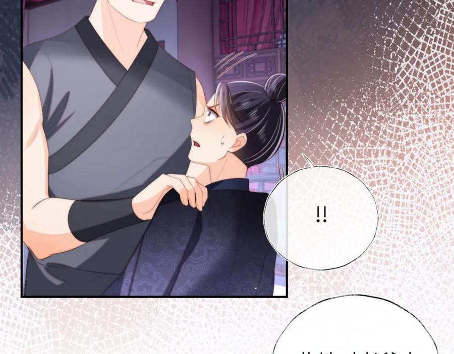 养敌为患 第36话 朝朝的秘密 第9页