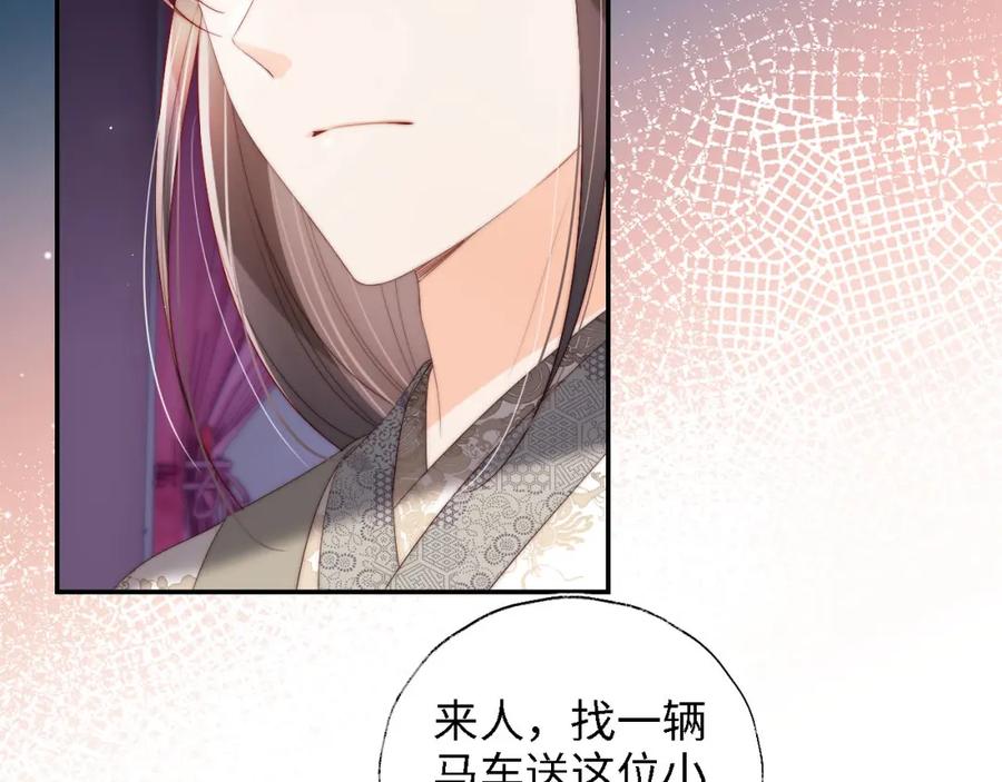 养敌为患 第36话 朝朝的秘密 第23页
