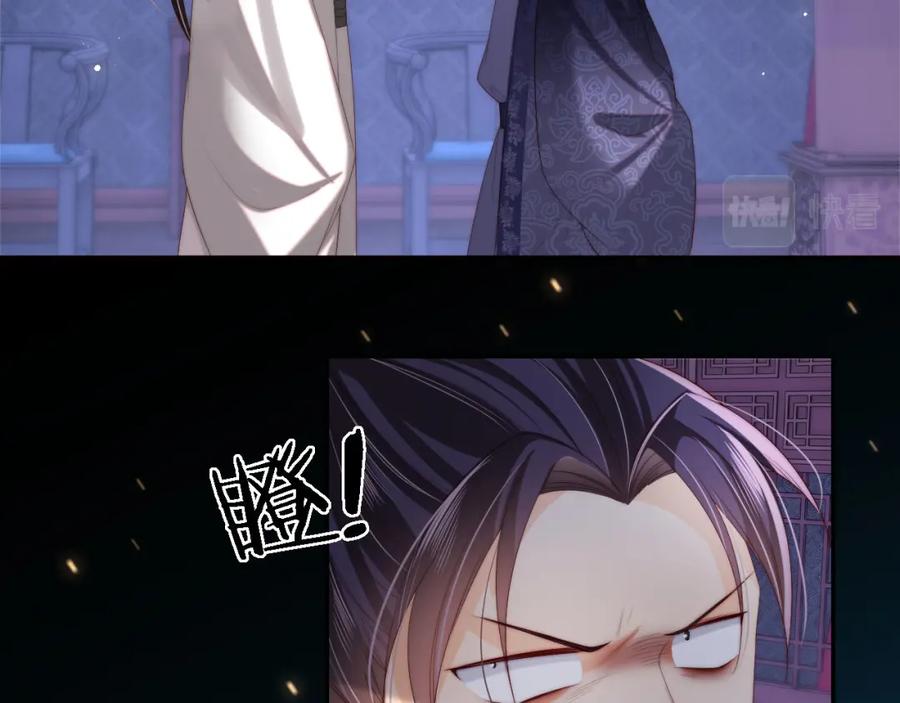 养敌为患 第36话 朝朝的秘密 第21页