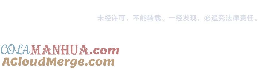 养敌为患 第36话 朝朝的秘密 第67页